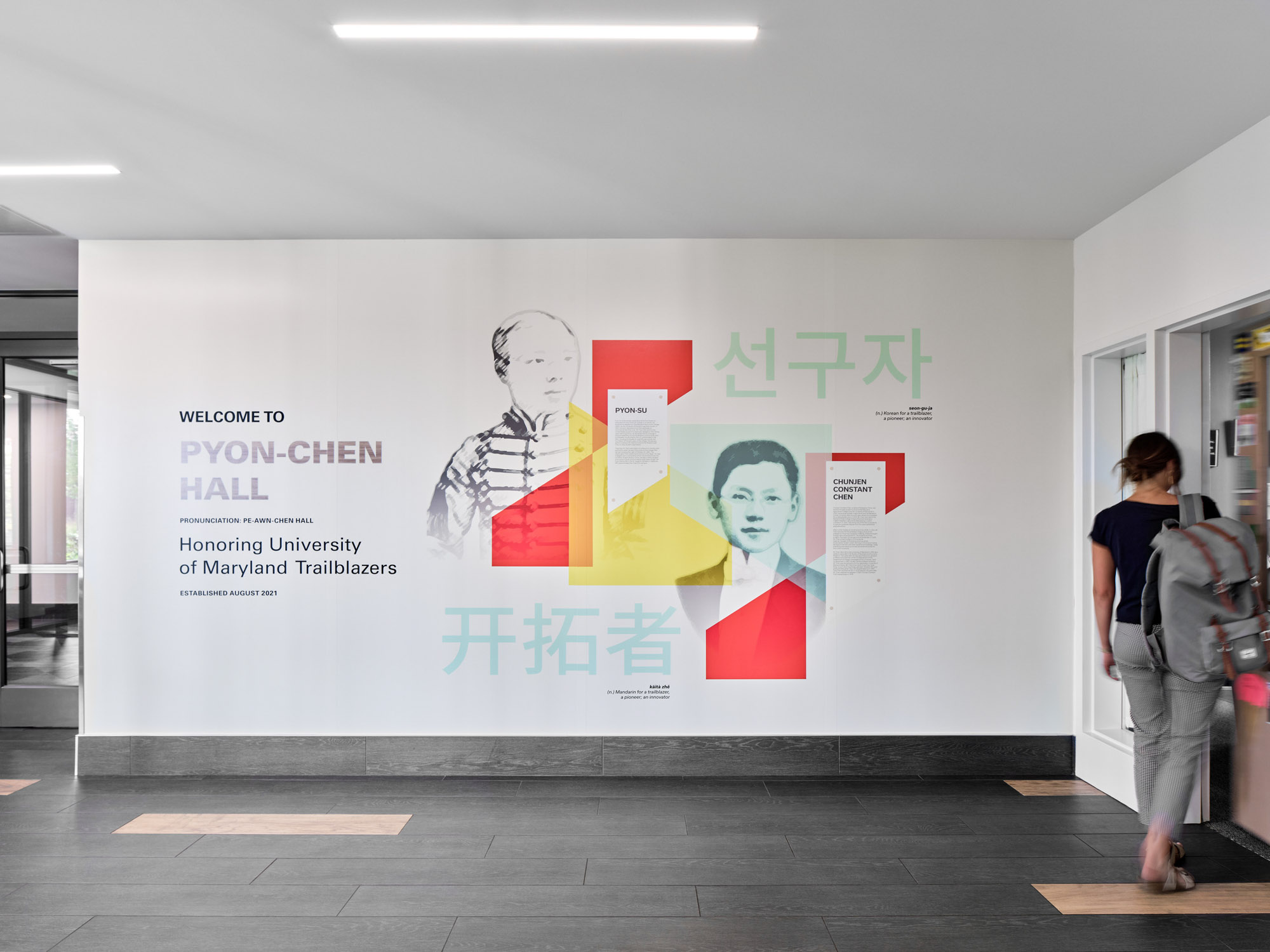 A mural pays tribute to Pyon-Chen within University of Maryland's Heritage Community.